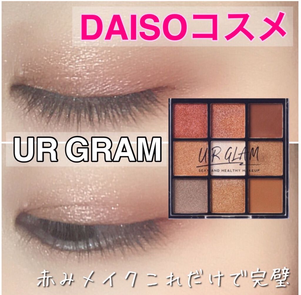 UR GLAM　BLOOMING EYE COLOR PALETTE/U R GLAM/アイシャドウパレットを使ったクチコミ（1枚目）
