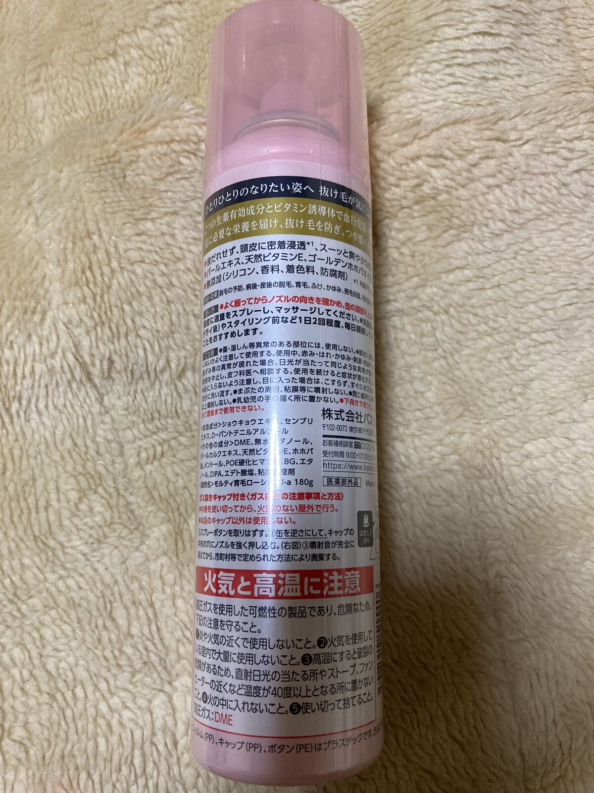 モルティ 薬用育毛ローション/モウガL/頭皮ローションを使ったクチコミ（2枚目）