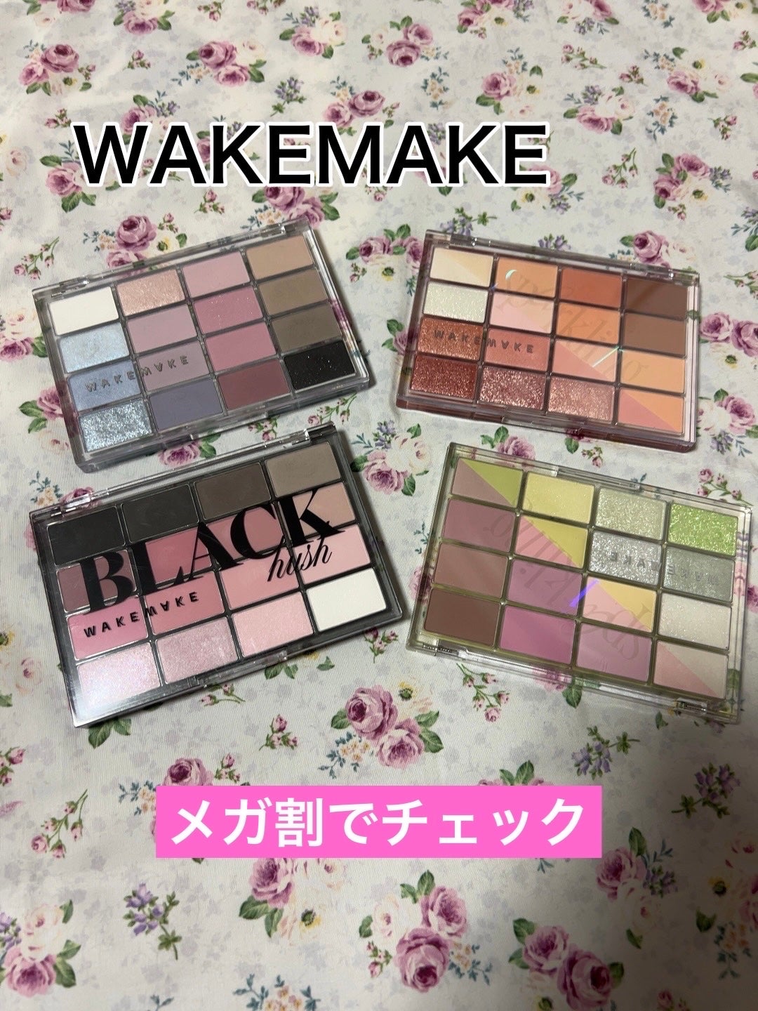 ソフトブラーリングアイパレット/wakemake/アイシャドウパレットを使ったクチコミ(1枚目)