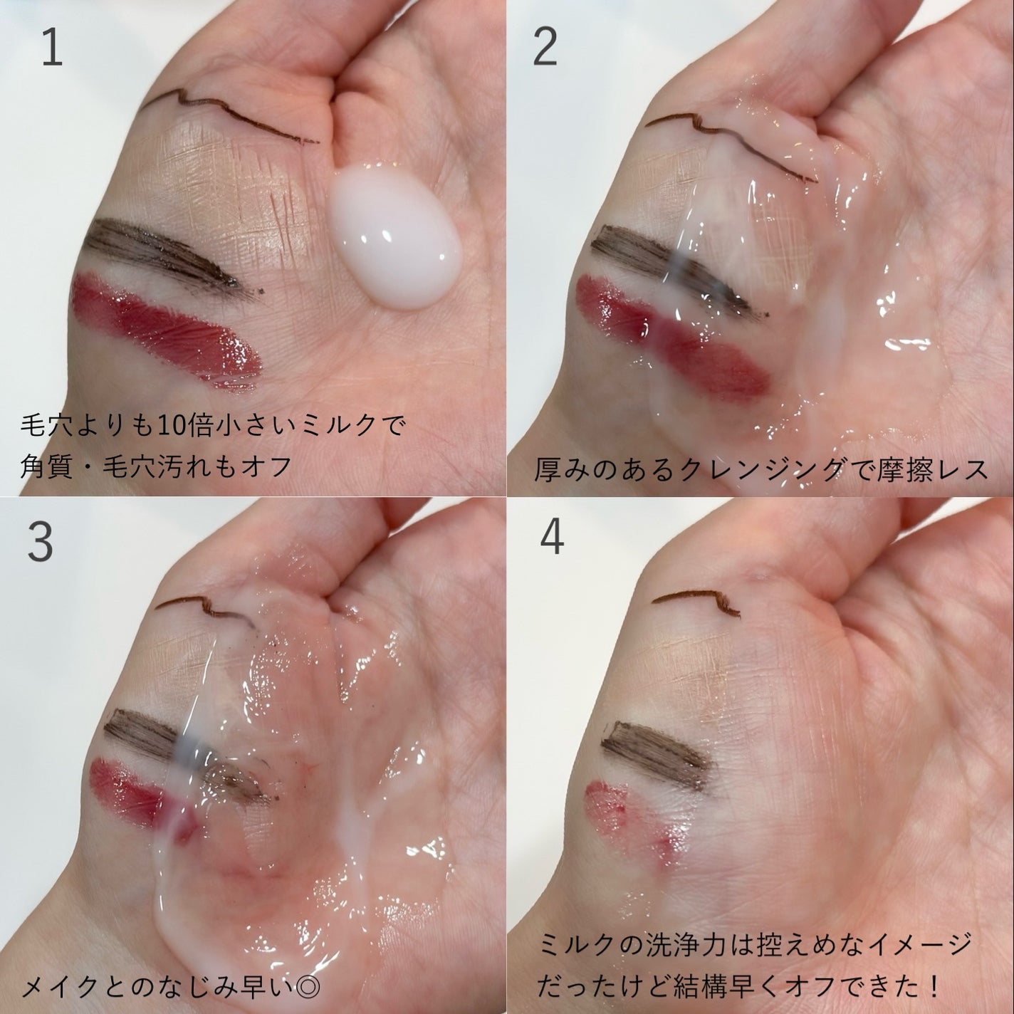 モイストクレンジングミルク/SHIRORU/ミルククレンジングを使ったクチコミ(2枚目)