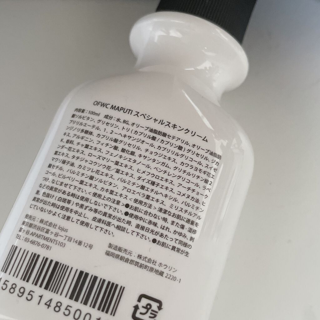 オーガニックフレグランスホワイトクリーム MAPUTI/MAPUTI/デリケートゾーンケアを使ったクチコミ（2枚目）