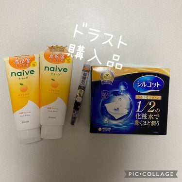 ナイーブ 洗顔フォーム(ゆずセラミド配合)のクチコミ「
ドラスト購入品

◇ナイーブ
洗顔フォーム
ゆずセラミド配合

以前に某辛口美容雑誌で高評価.....」（1枚目）