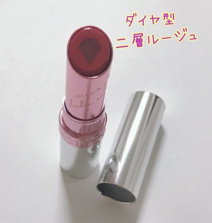 クリーミーバームルージュ/レディット/口紅を使ったクチコミ(2枚目)