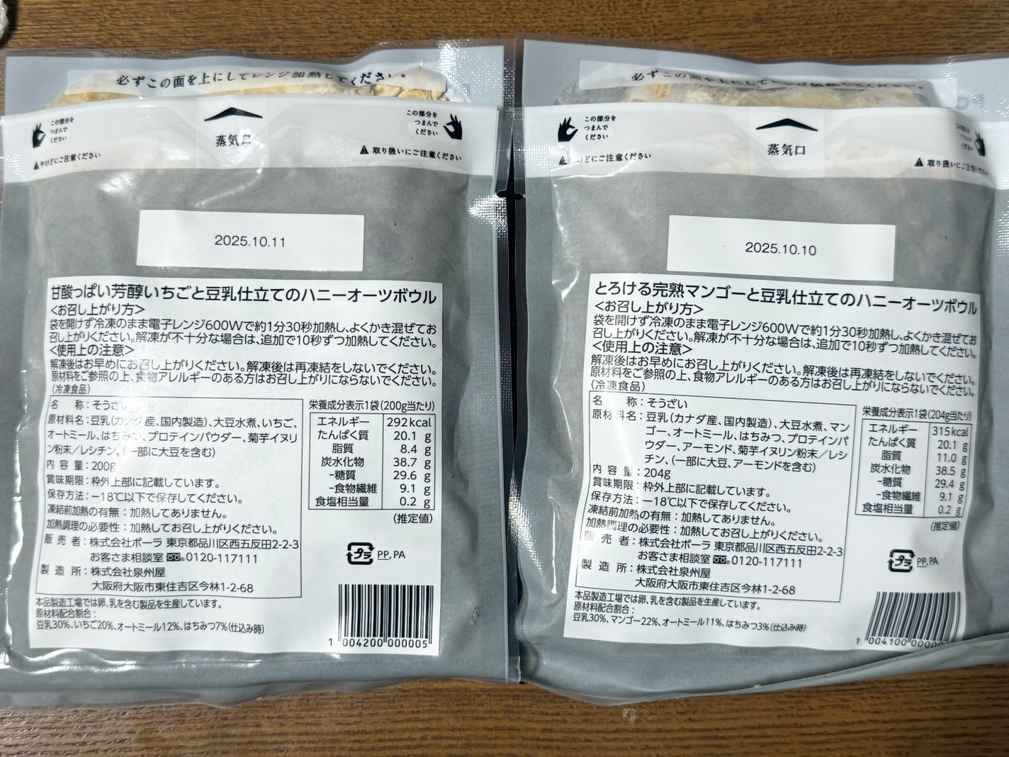 BIDISH/POLA/食品を使ったクチコミ(4枚目)