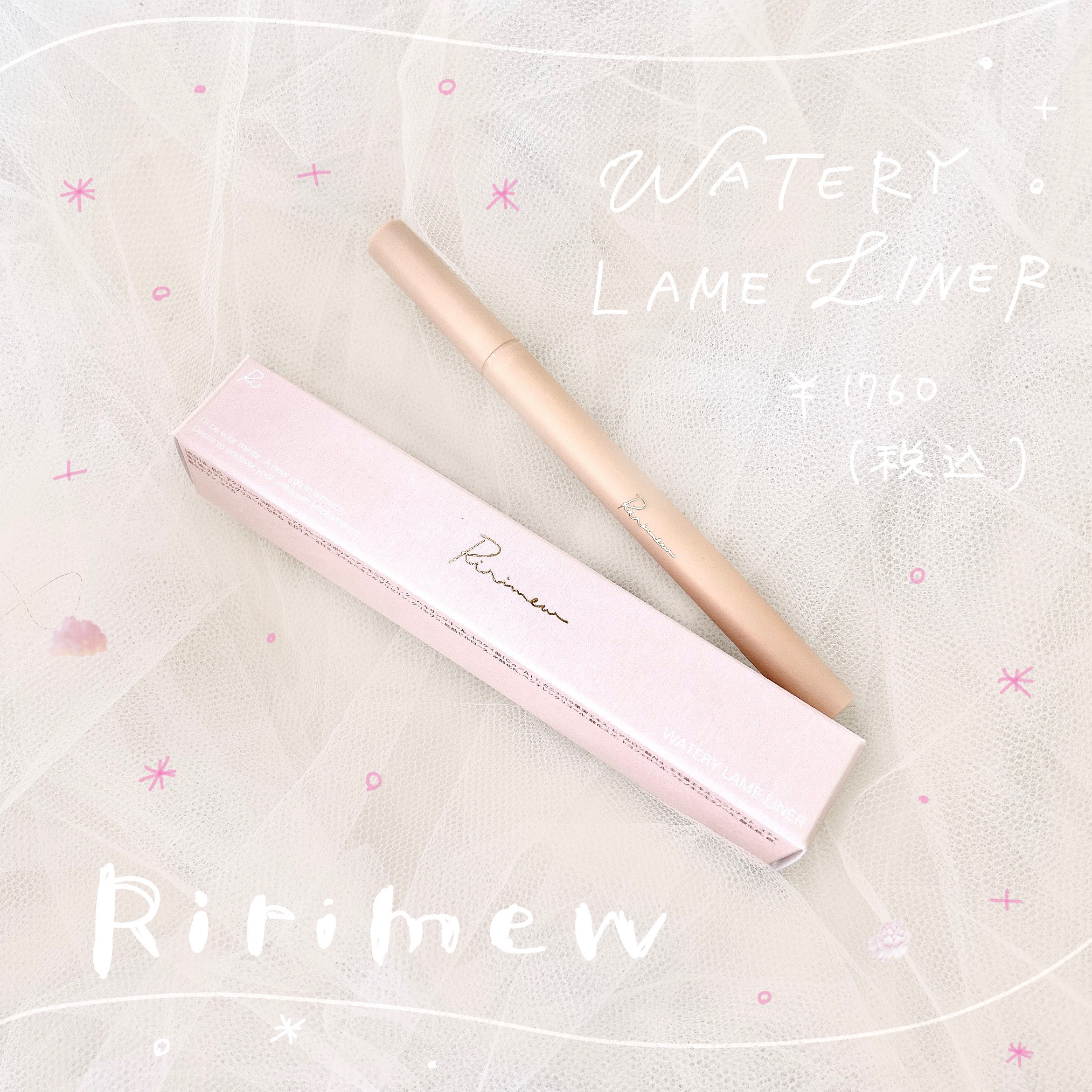 ウォータリーラメライナー オーロラベージュ/Ririmew/リキッドアイライナーを使ったクチコミ（1枚目）