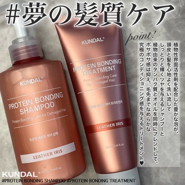 クンダル ダメージケア シャンプー/トリートメント/KUNDAL/シャンプー・コンディショナーを使ったクチコミ（2枚目）