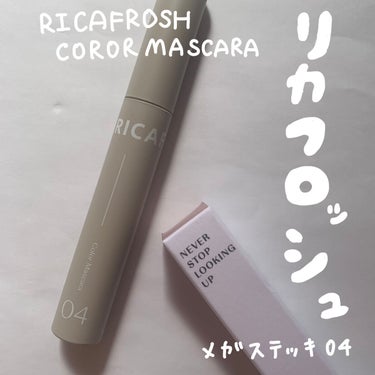 RICAFROSH メガ・ステッキのクチコミ「古川優香ちゃんプロデュースブランド！
儚くてかわいい目元に🦔🧁
RICAFROSHのメガ・ステ.....」（1枚目）