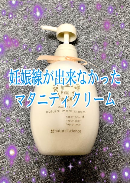 ママ&キッズ ナチュラルマーク クリーム / ナチュラル ママ&キッズ ナチュラルマーク クリーム / ナチュラル