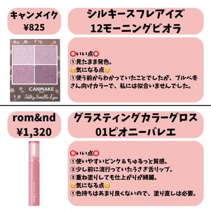 つやぷるリップR/b idol/口紅を使ったクチコミ(4枚目)