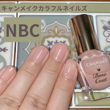 CANMAKEカラフルネイルズNBC ベースコート

LIPS見てて1番自然で可愛いと思ったので購入してきました！
一度塗りだと色が綺麗に補正されて、手入れされた自爪って感じで可愛いです！爪の根本と伸び