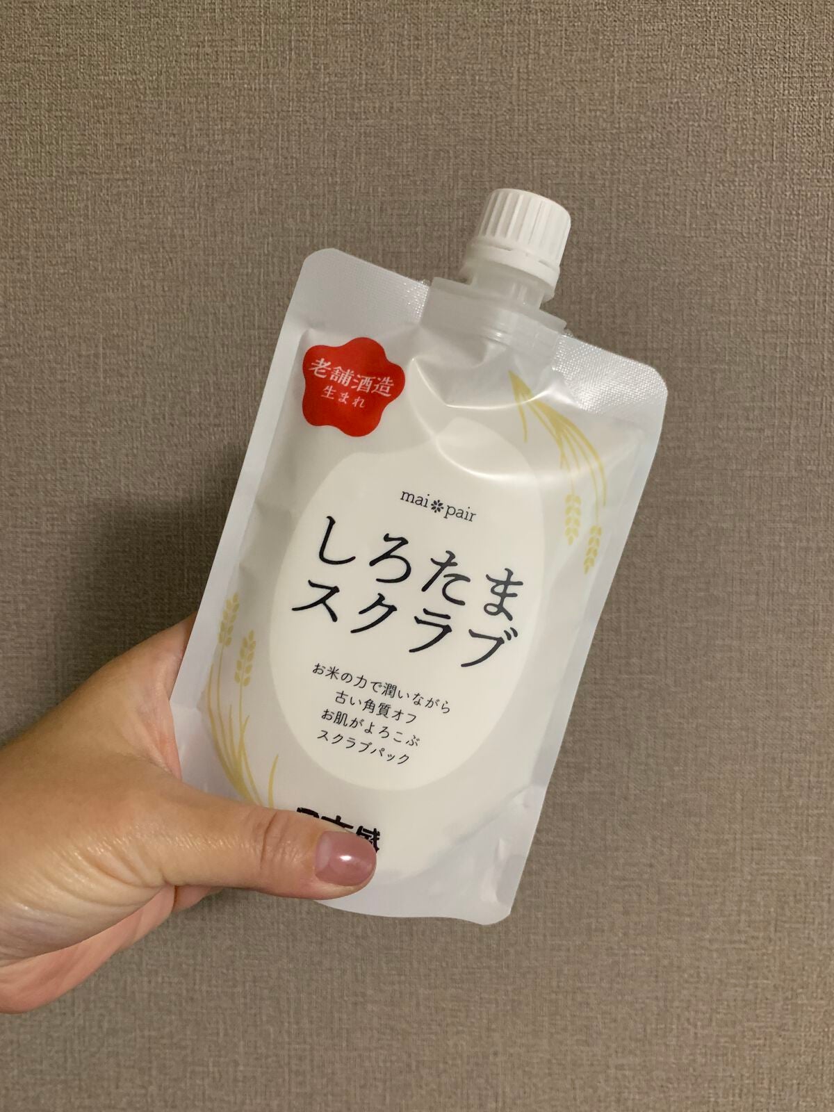 しろたまスクラブ /mai pair/洗い流すパック・マスクを使ったクチコミ(1枚目)