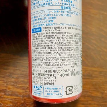 極潤 薬用ハリ乳液【医薬部外品】/肌ラボ/乳液を使ったクチコミ（3枚目）