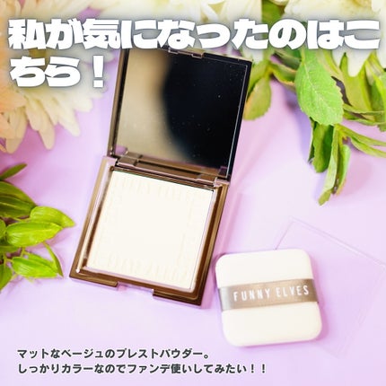 ソフトマットプレストパウダー/FUNNY ELVES方里/プレストパウダーを使ったクチコミ(5枚目)