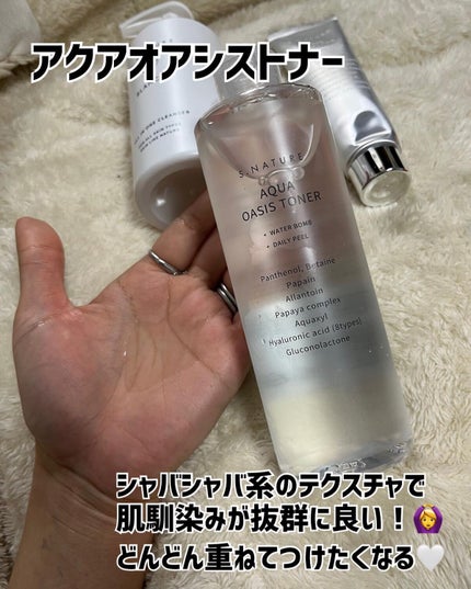 アクアスクワランモイスチャークリーム/S.NATURE/フェイスクリームを使ったクチコミ(5枚目)