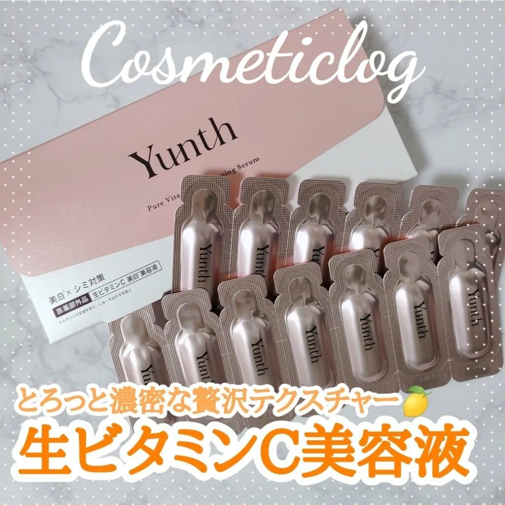 生VC美白美容液/Yunth/美容液を使ったクチコミ(1枚目)