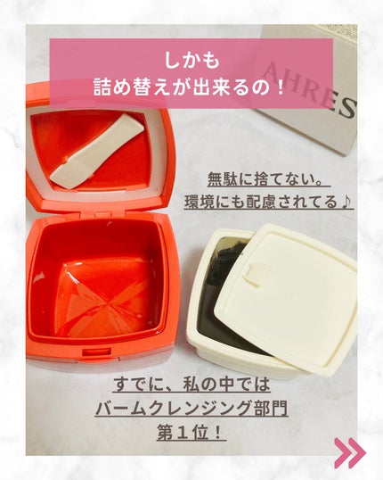 ローメルト クレンジングバーム クロ/アーレス/クレンジングバームを使ったクチコミ(5枚目)