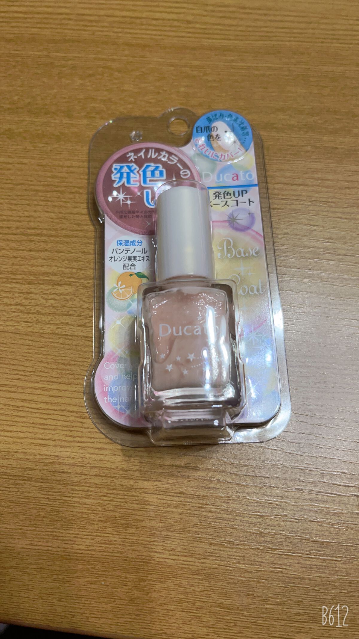 カラーオンベースコート/デュカート/オールインワンネイルを使ったクチコミ（1枚目）