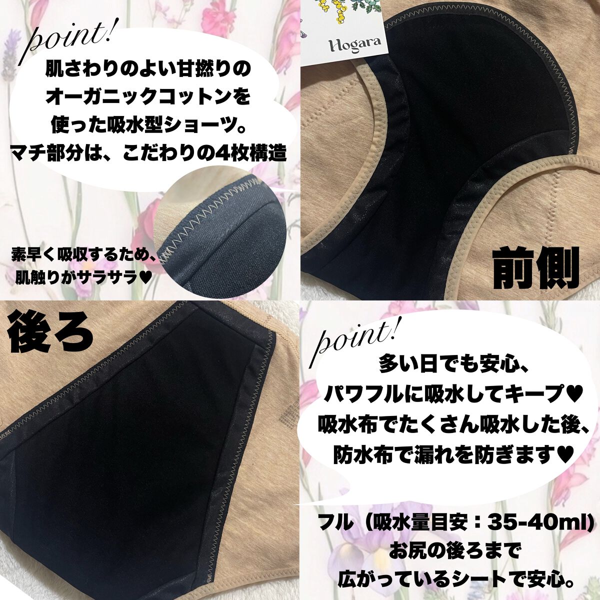オーガニックコットン吸水ショーツ/Hogara/その他生理用品を使ったクチコミ（3枚目）