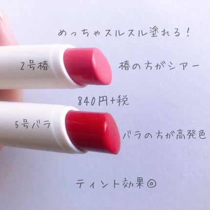 グロウティント リップバーム/innisfree/口紅を使ったクチコミ(2枚目)