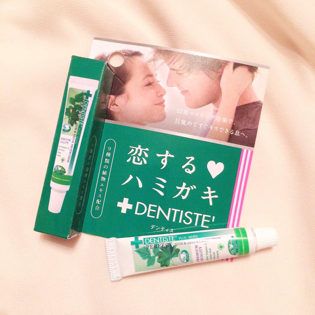 デンティス　チューブタイプ/デンティス/歯磨き粉を使ったクチコミ（2枚目）
