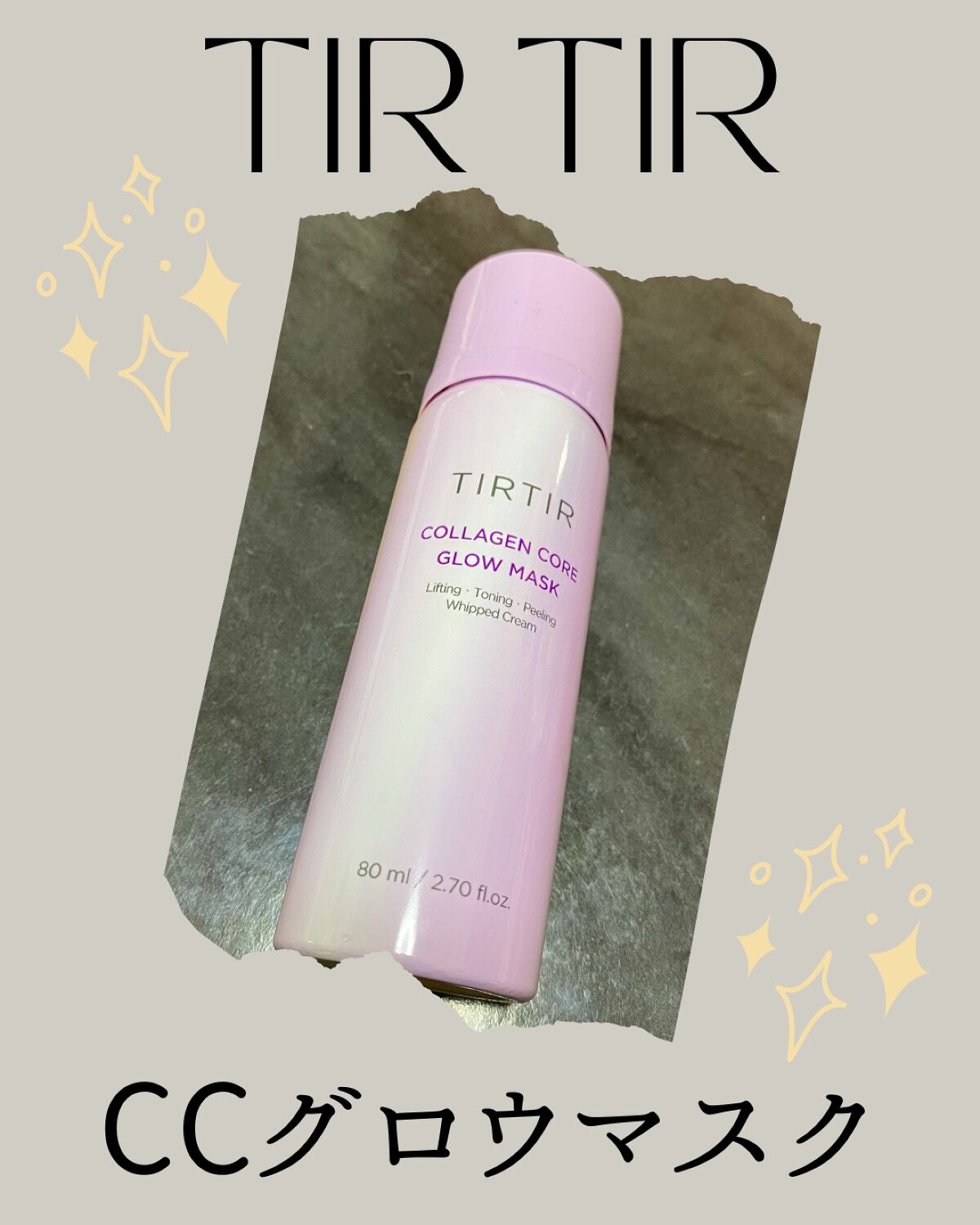 コラーゲンコアグローマスク/TIRTIR(ティルティル)/その他スキンケアを使ったクチコミ（3枚目）