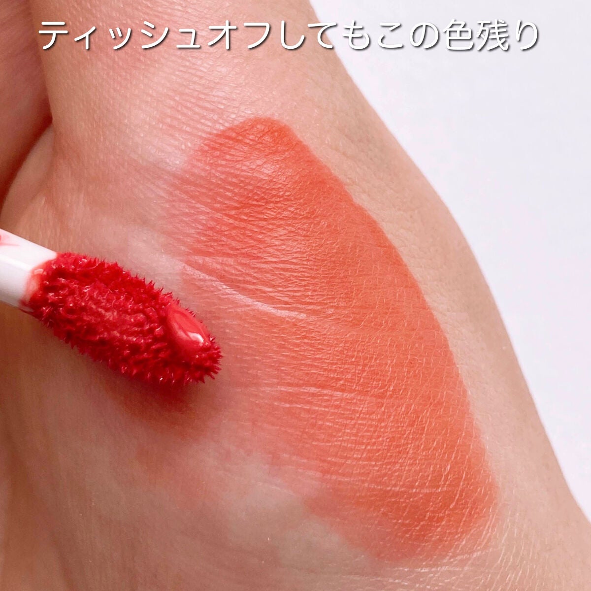 フルーティーグラムティント/Laka/リップティントを使ったクチコミ(5枚目)