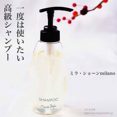ミラ・ショーン milano シャンプー/ペリカン石鹸/シャンプー・コンディショナーを使ったクチコミ（1枚目）