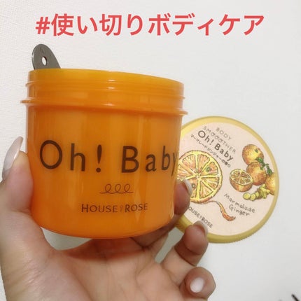 ボディ スムーザー /ハウス オブ ローゼ/ボディスクラブを使ったクチコミ(1枚目)