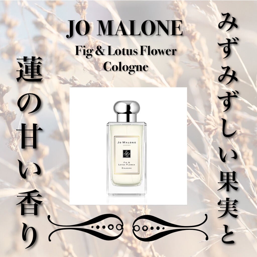 ジョーマローン 香水 フィグ ＆ ロータス フラワー コロン 30ml JO