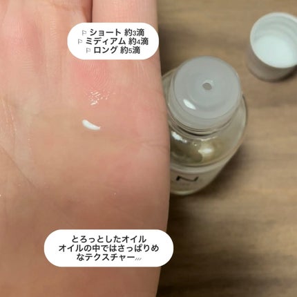 N. ポリッシュオイル/N./ヘアオイルを使ったクチコミ(4枚目)