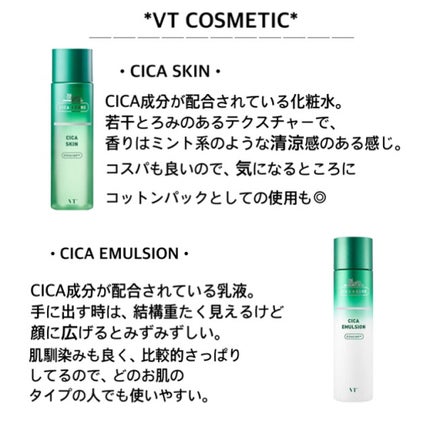 CICA スキン/VT/化粧水を使ったクチコミ(2枚目)