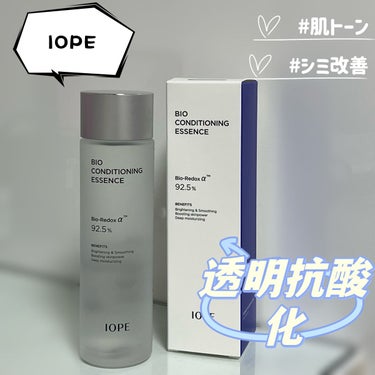 商品名▼

アイオペ バイオコンディショニングエッセンス
 

使用感想▼

こちらリピート商品です🫶🏻

濁ったお肌を浄化し、抗酸化成分を肌にたっぷり満たして、肌本来の透明さを取り戻すファーストステッ