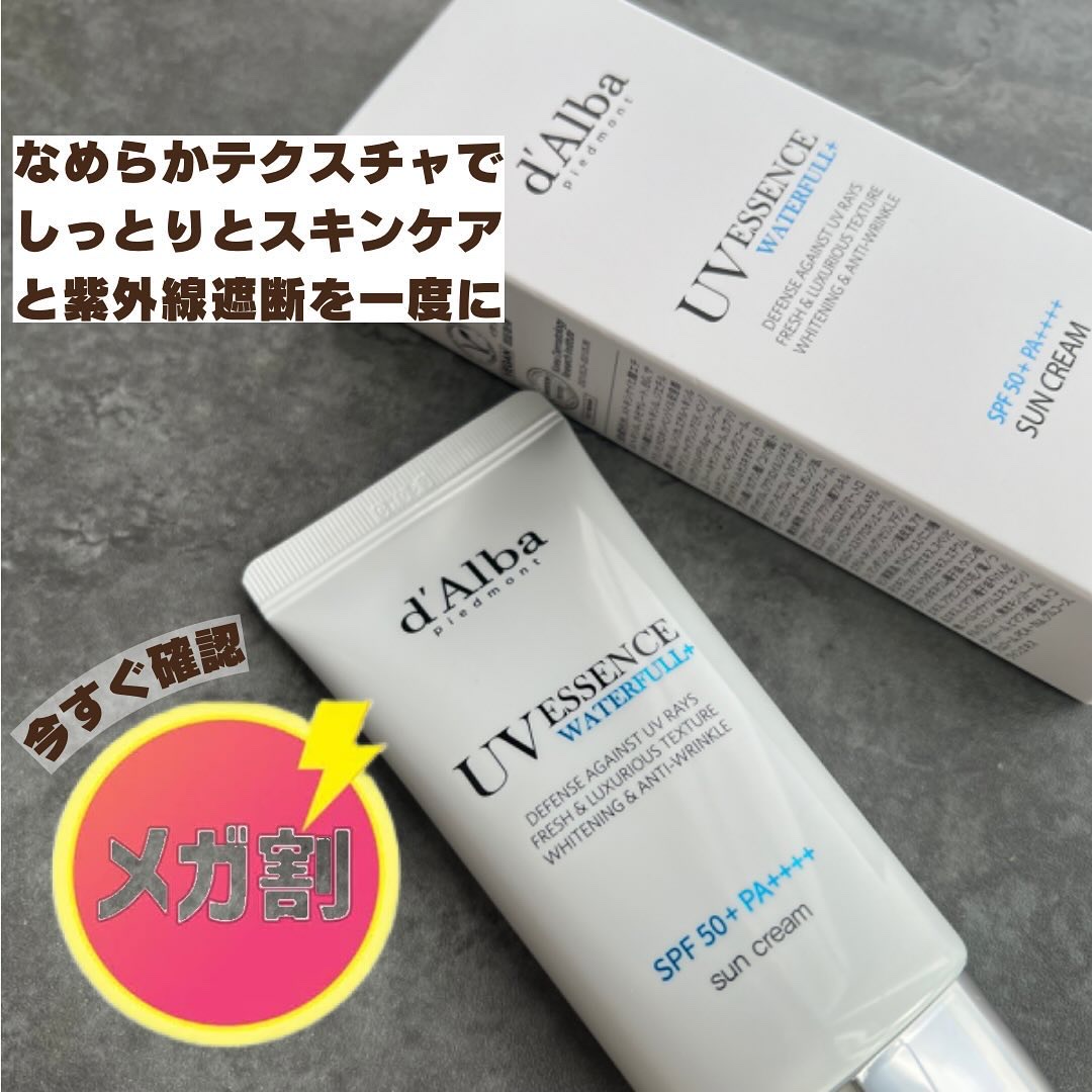 ダルバ ウォータフル エッセンス サンクリーム/ダルバ/日焼け止めクリームを使ったクチコミ（2枚目）
