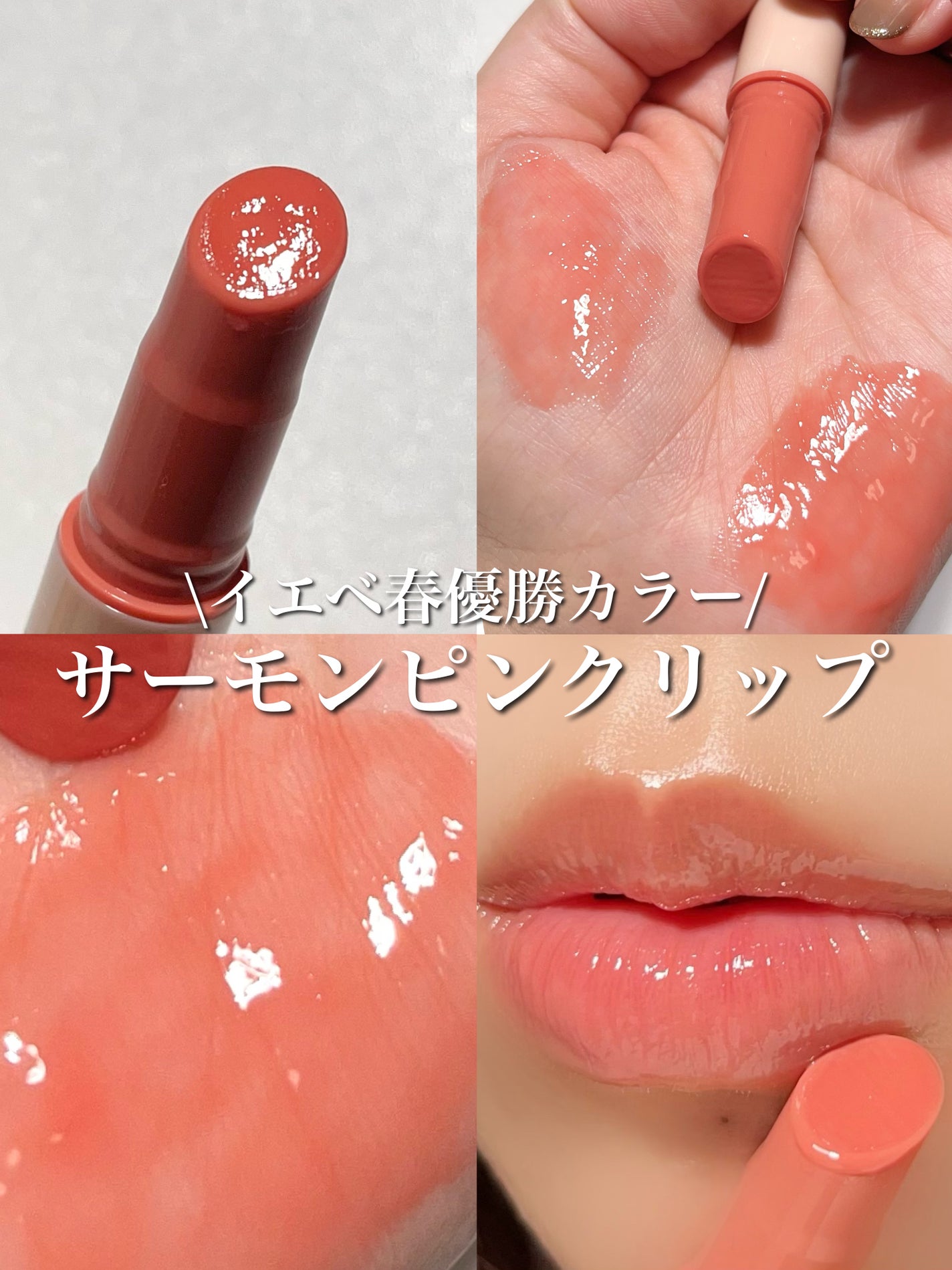 ハニーメルティングリップ/ネイチャーリパブリック/口紅を使ったクチコミ(1枚目)