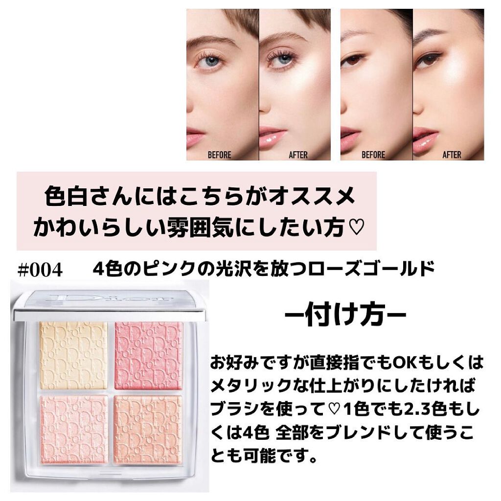 ディオール バックステージ フェイス グロウ パレット/Dior/ハイライトを使ったクチコミ（3枚目）