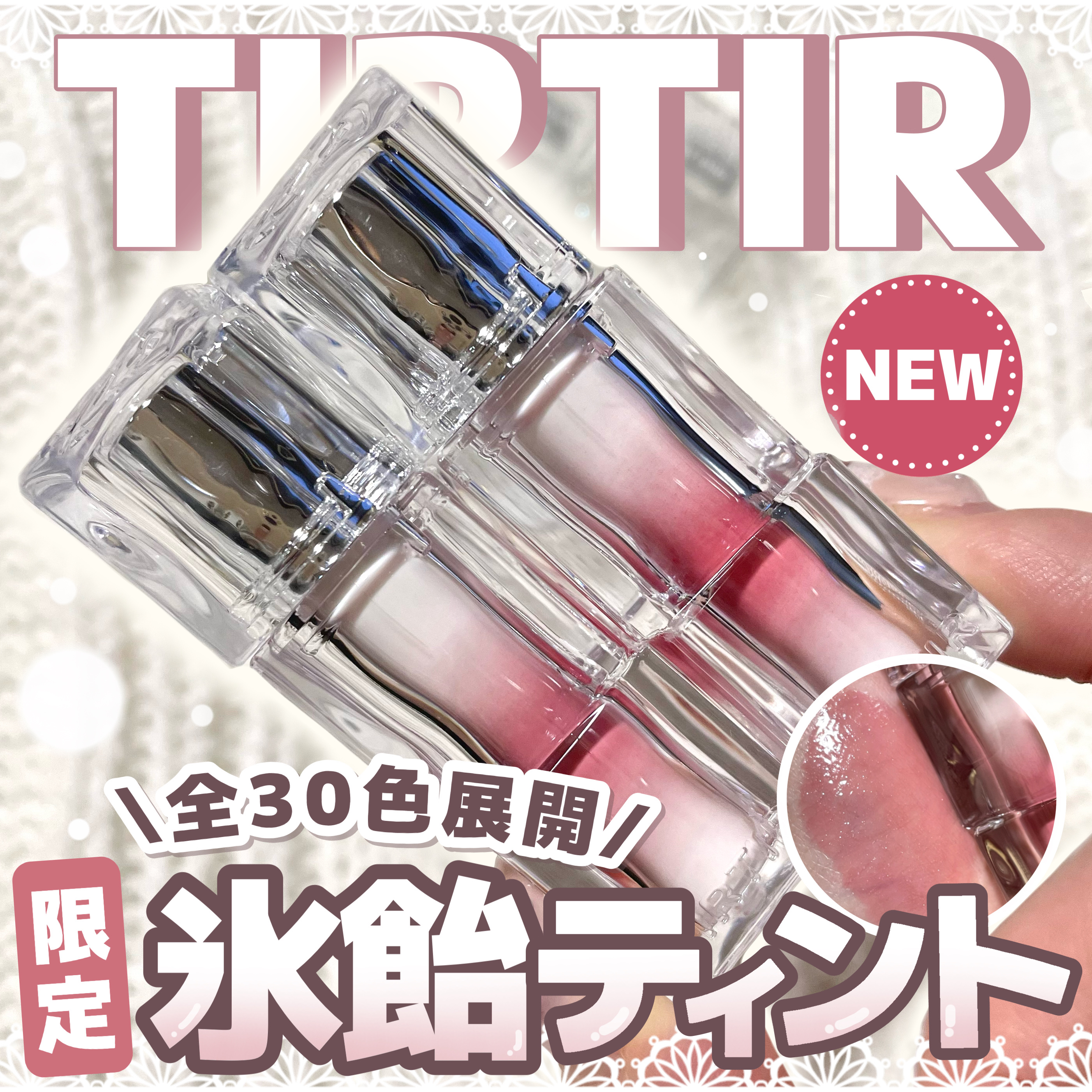 ウォーターリズムグロウティント 29 EVENY（ミニ）/TIRTIR(ティルティル)/リップティントを使ったクチコミ（1枚目）