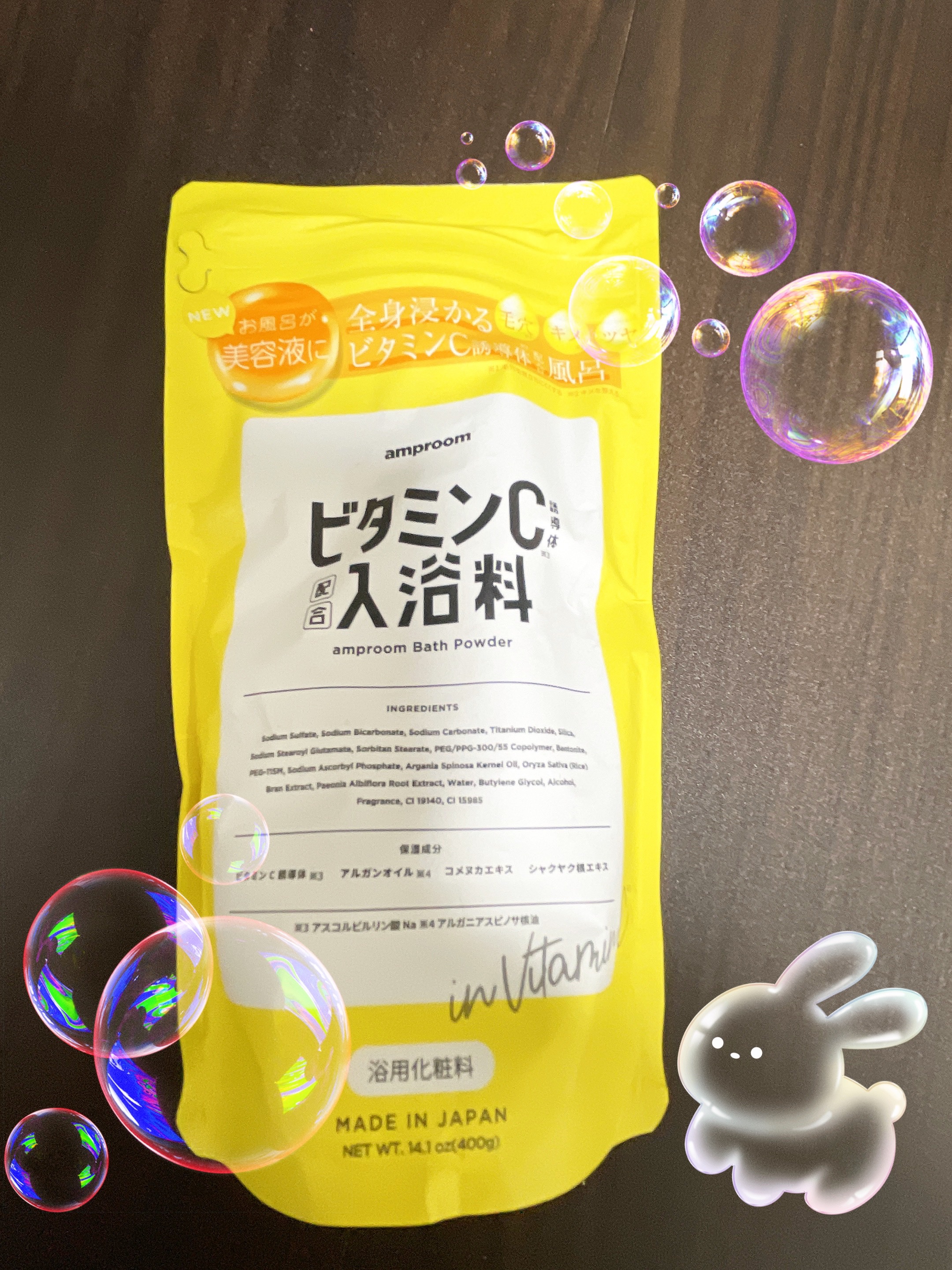 ビタミンＣ誘導体配合入浴料/amproom/保湿系入浴剤を使ったクチコミ（1枚目）