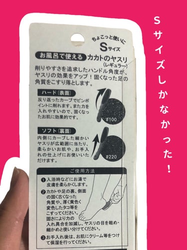 グリーンベル お風呂で使える カカトのヤスリ Sのクチコミ「【⠀冬もかかとケア大事❣️ 】


冬もほったらかすと靴下とか引っかかるくらい、
ガサガサしだ.....」（3枚目）