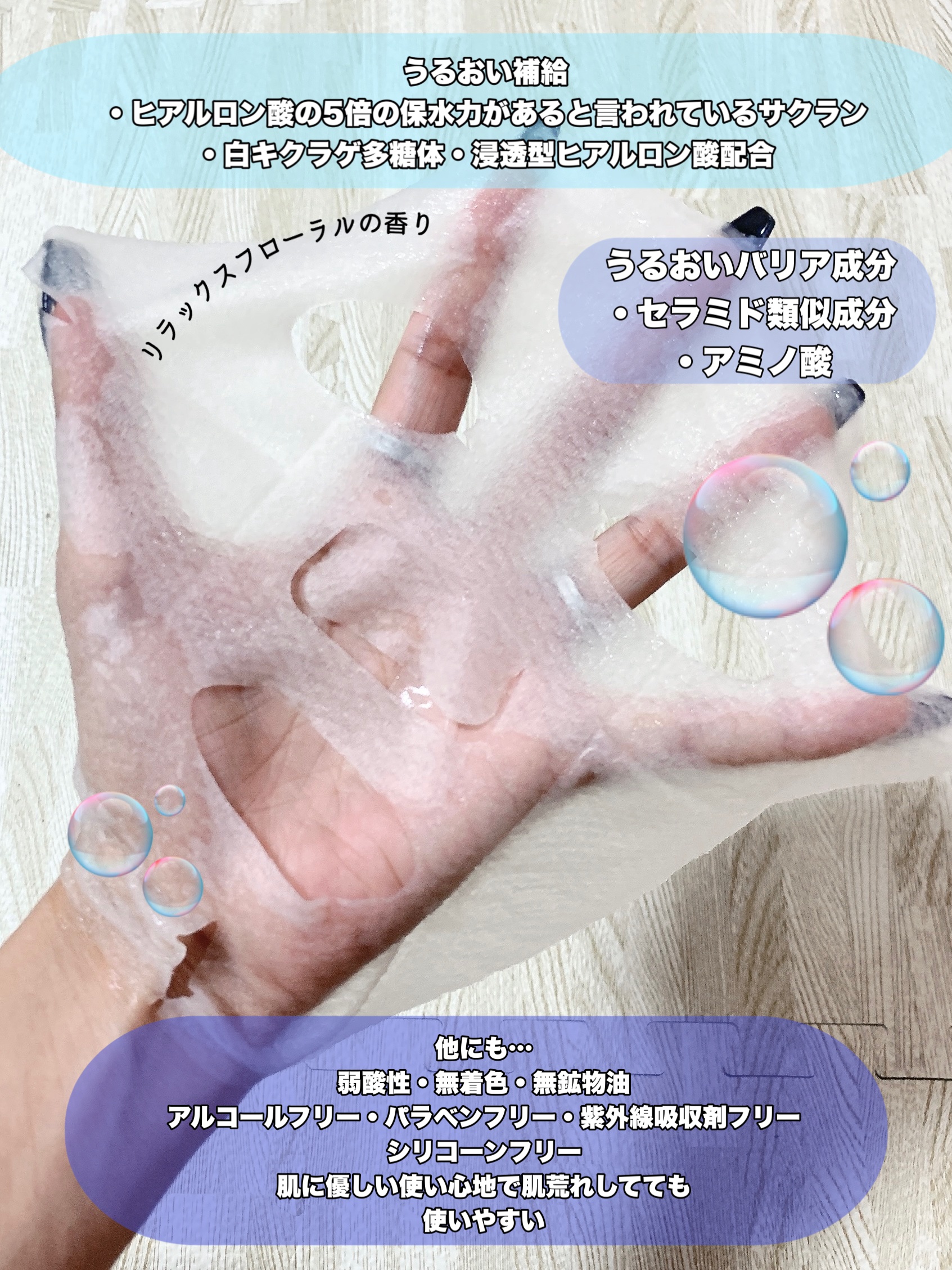 うるうるBOMBマスク/クリアターン/シートマスク・パックを使ったクチコミ（3枚目）