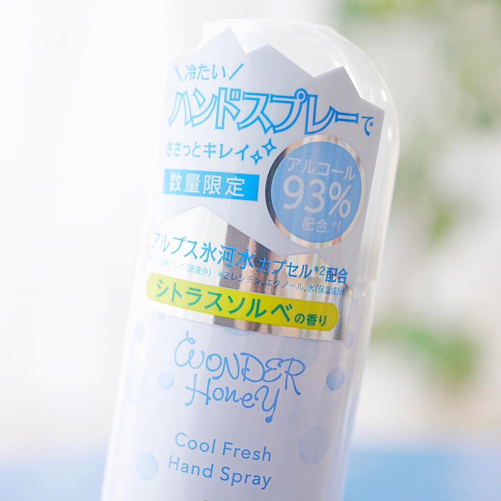 ワンダーハニー 爽快!クールハンドスプレー/VECUA Honey/ハンドクリームを使ったクチコミ(6枚目)