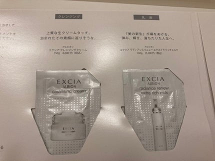 しい on LIPS 「高いのも納得!アルビオンの最高ラインエクシアの試供品を使うと1..」(2枚目)