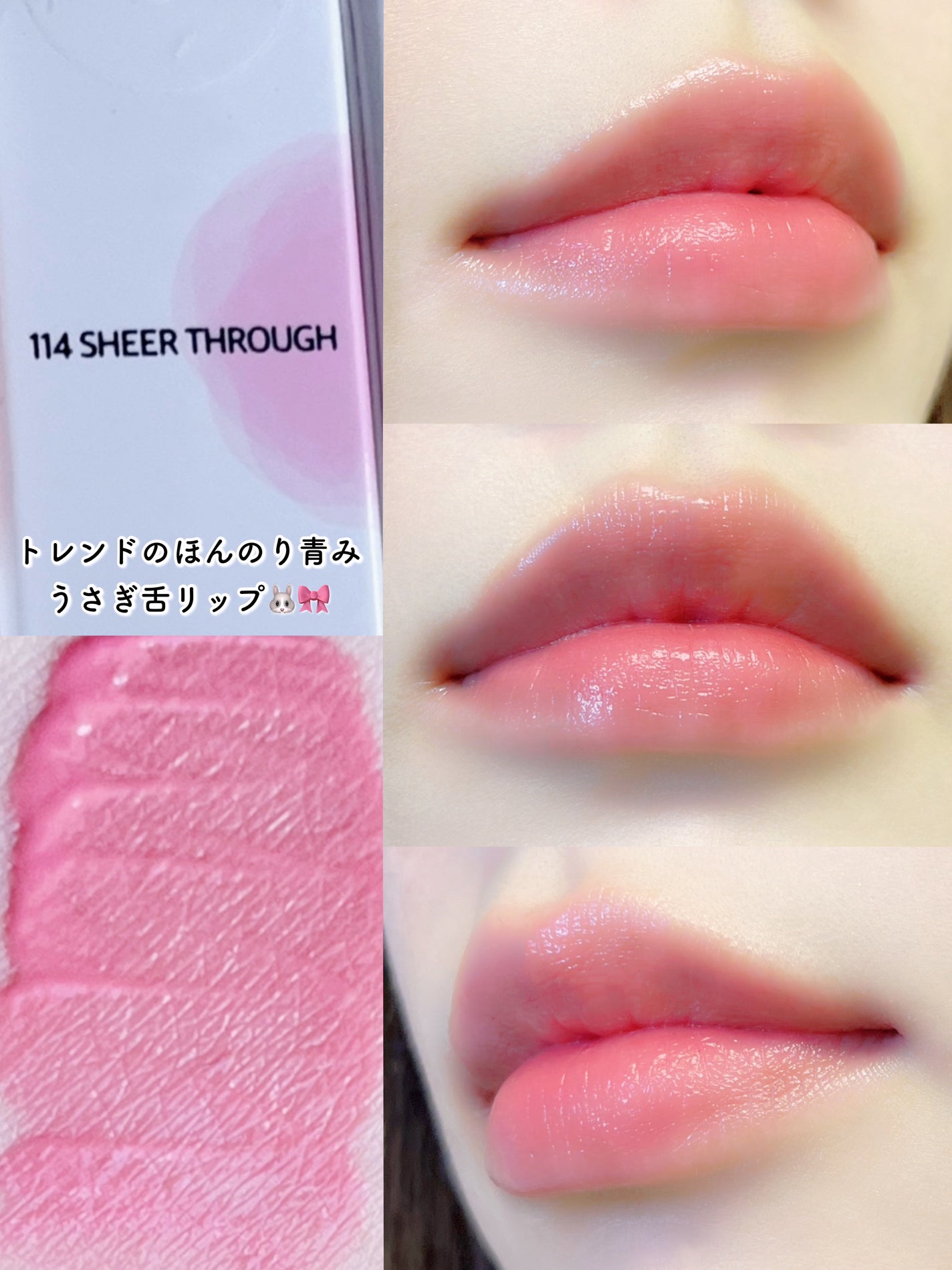 ノンセクショングローリーティント/EQUMAL/リップティントを使ったクチコミ(7枚目)