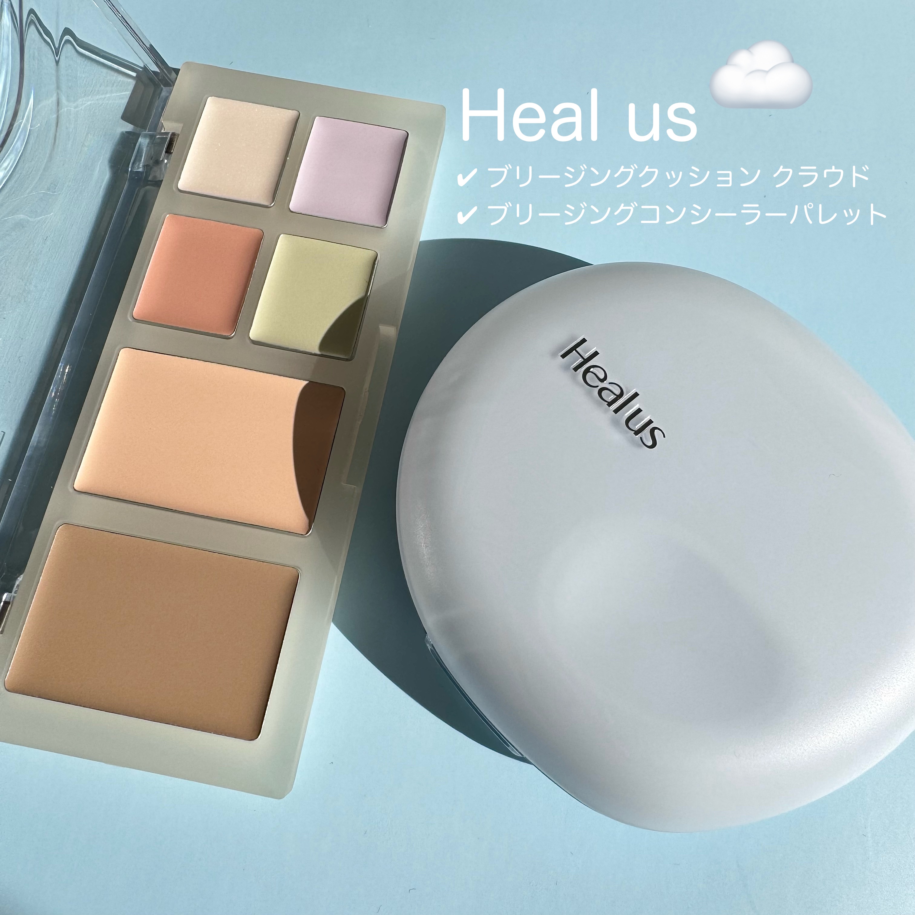 Skin breathing cushion Cloud/Healus/クッションファンデーションを使ったクチコミ（1枚目）