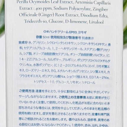 ハンドクリーム Ssook/CHI/ハンドクリームを使ったクチコミ(6枚目)