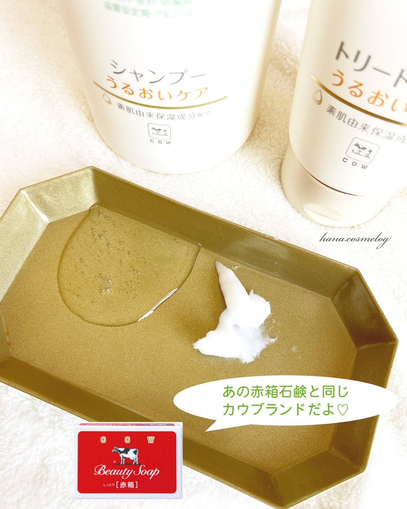 シャンプー/トリートメント <うるおいケア>/カウブランド無添加/市販シャンプーを使ったクチコミ(2枚目)