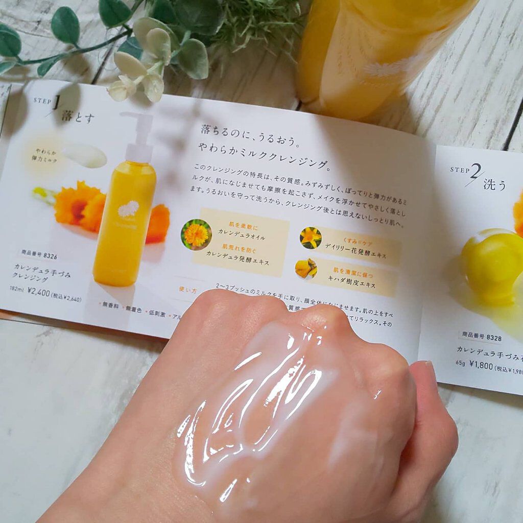 カレンデュラ手づみクレンジング/ナチュラルアイランド/ミルククレンジングを使ったクチコミ（3枚目）
