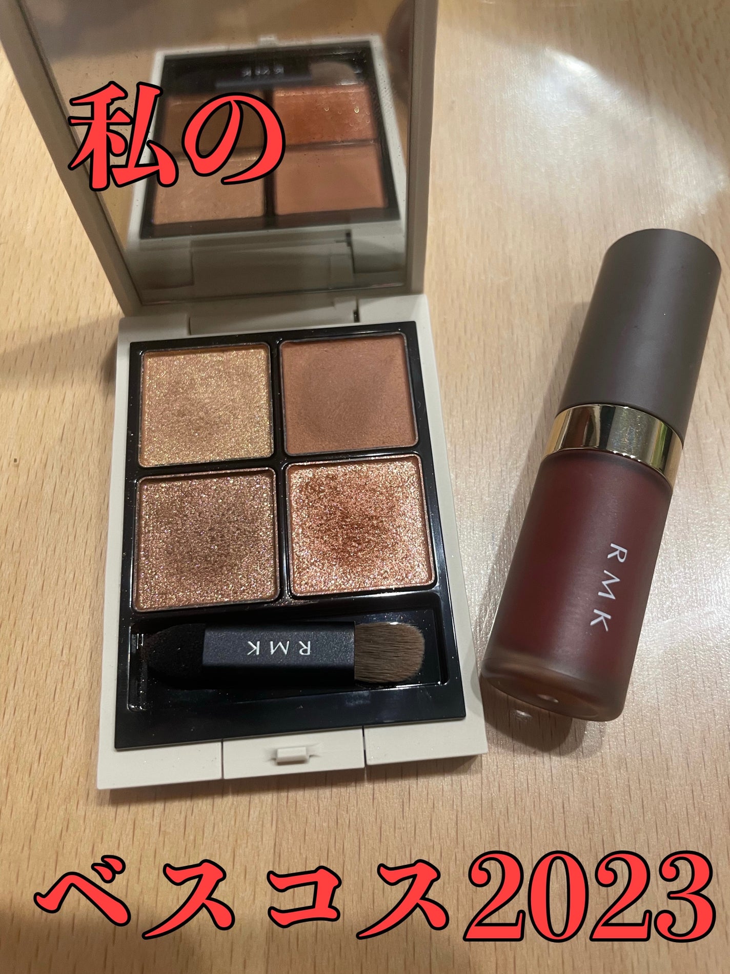 RMK リクイド リップカラー/RMK/口紅を使ったクチコミ(1枚目)