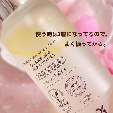 ダルバ ホワイトトリュフファーストスプレーセラム/ダルバ/ミスト状化粧水を使ったクチコミ(2枚目)