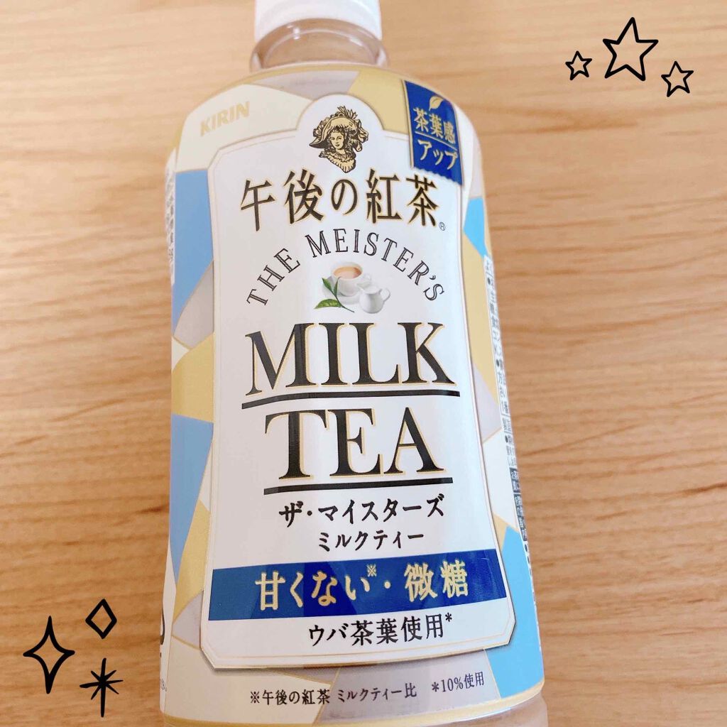 午後の紅茶 ザ・マイスターズ ミルクティー/キリン/ドリンクを使ったクチコミ(1枚目)