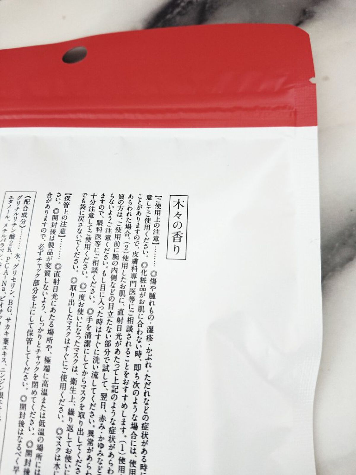 ルルルン お伊勢ルルルン（木々の香り）（4袋入）のクチコミ「⛩️ルルルン お伊勢ルルルン(木々の香り)⛩️
お友だちの旅行土産でいただきました❤️

お伊.....」（3枚目）